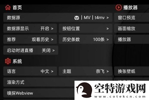 tvbox最新接口配置地址