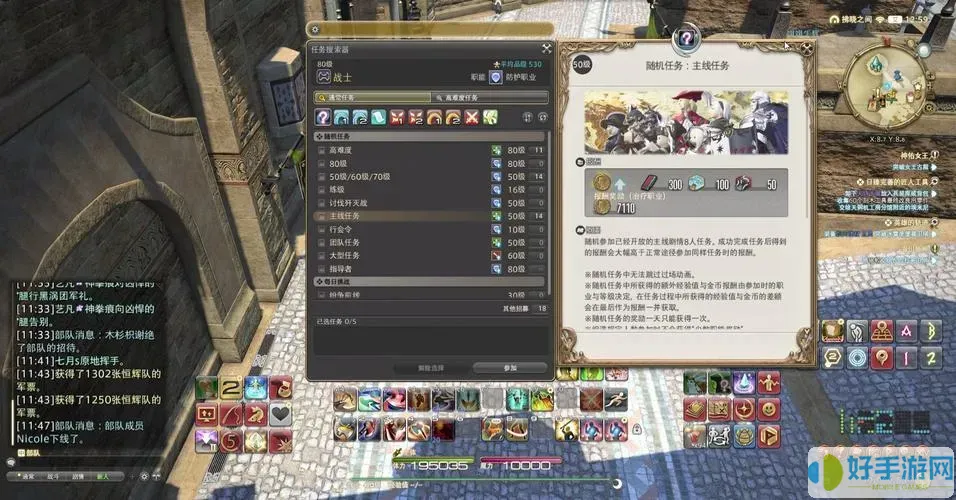 ff145.x主线任务列表一览！