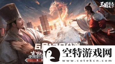 三国谋定天下S3霸业结算规则和奖励机制详解【2022更新】