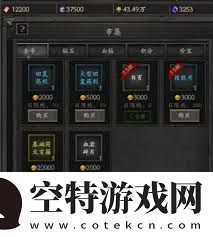 无尽寒冬如何快速叠攻速