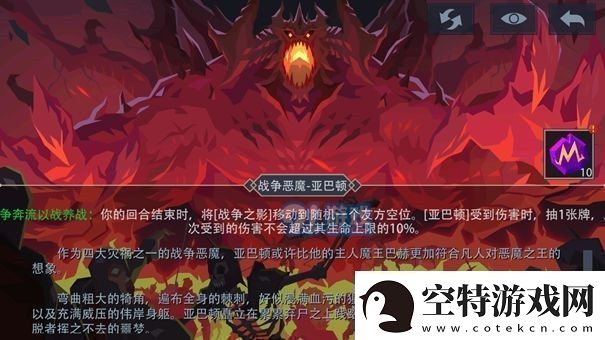 恶魔秘境邪焰祭司打法攻略