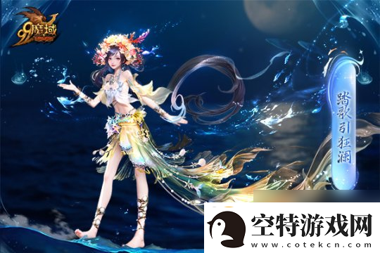 魔域金秋幻兽首曝