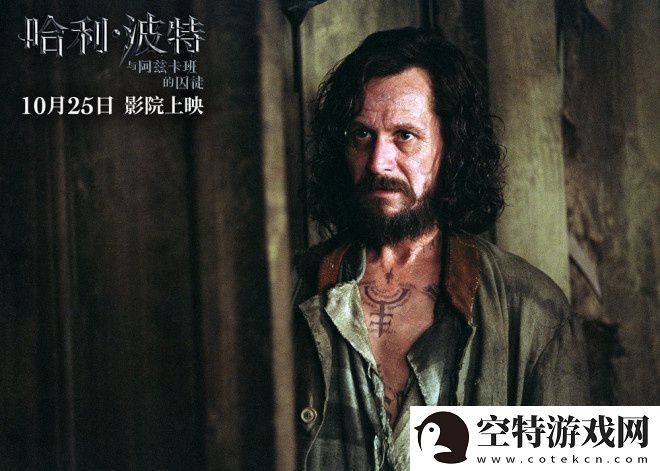 哈利·波特与阿兹卡班的囚徒重映-超清剧照震撼曝光！！