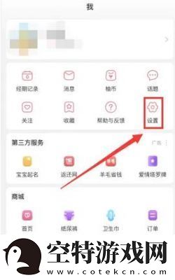 宝宝记APP如何设置图片下载质量操作步骤详解