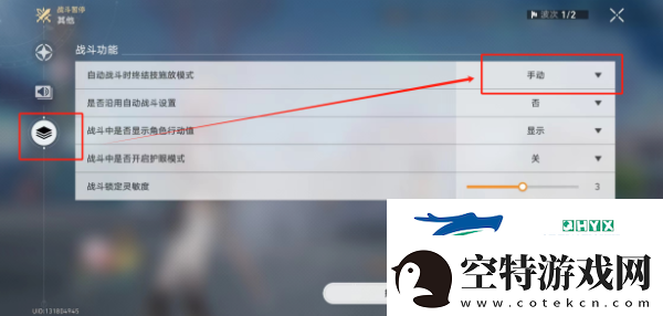 崩坏星穹铁道2.4初花习剑战斗如何调成手动2.4初花习剑战斗调成手动方法分享