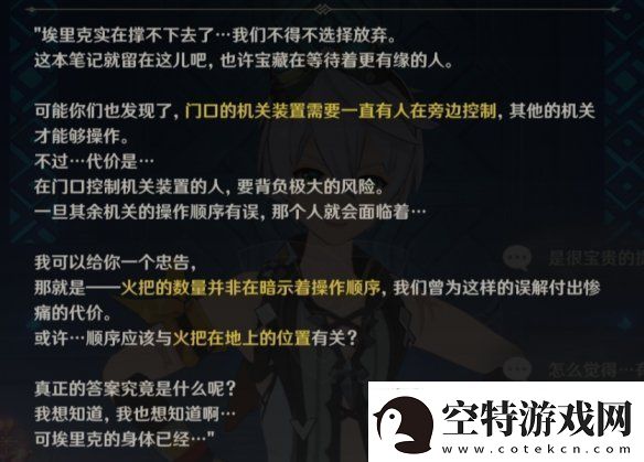 原神班尼特邀约事件结局怎么达成