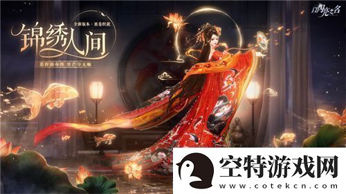 史诗级版本更新！以闪亮之名新版本非遗合作放大招新闻频道！