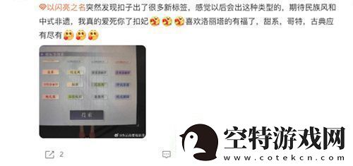 史诗级版本更新！以闪亮之名新版本非遗合作放大招新闻频道