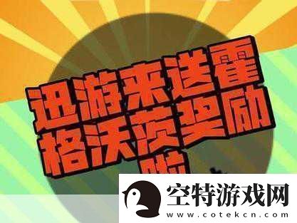 Steam超值福利大放送霍格沃茨与双人成行手游玩家必抢！！