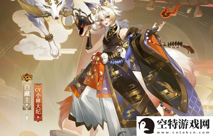 阴阳师白藏主典藏皮肤获取方式无限数码！