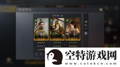 刘备战法及武将配置指南三国历史战局揭秘！