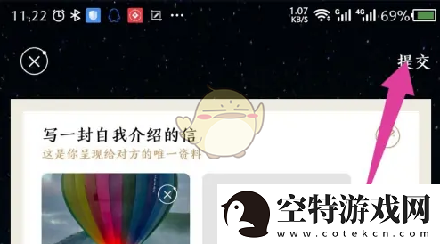 秘密星球怎么改个人信息