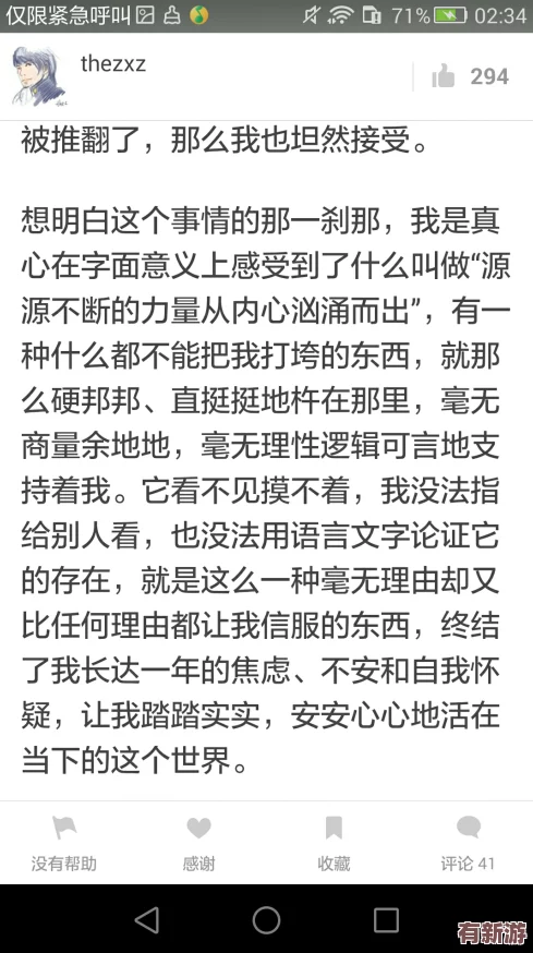 好感度满后可以深入交流情投意合方能心灵相通