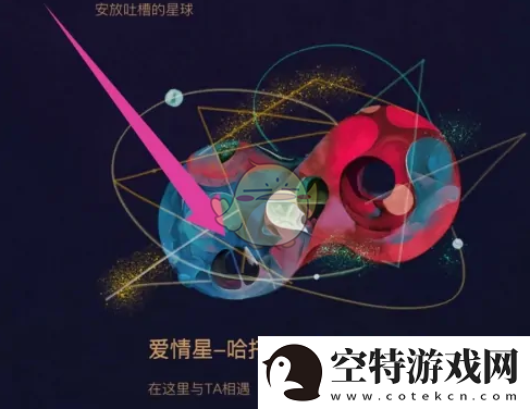 秘密星球怎么改个人信息