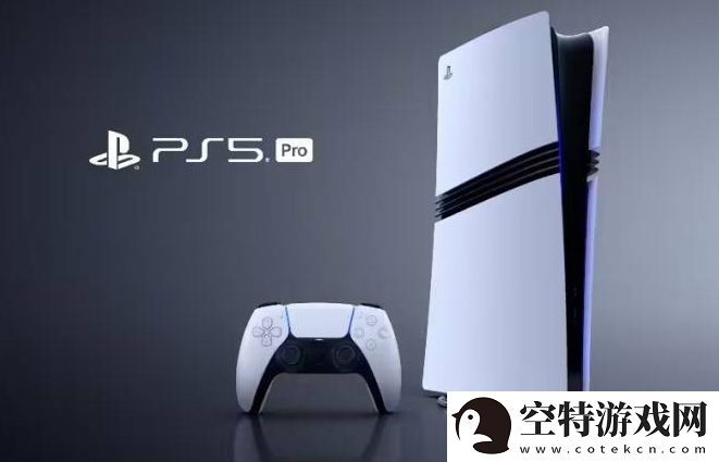 PS5Pro什么时候出无限数码