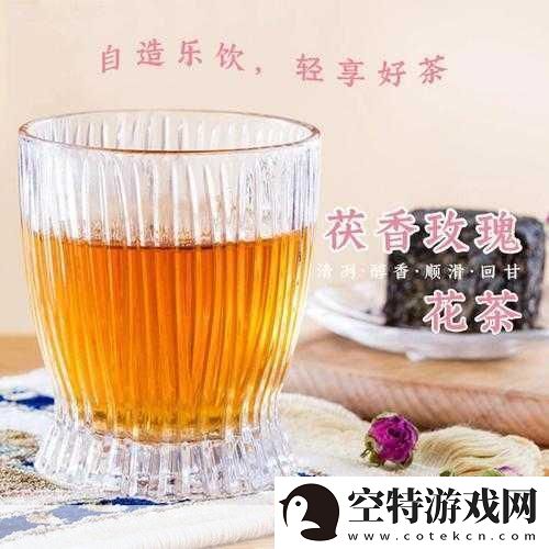 探究玫瑰花茶