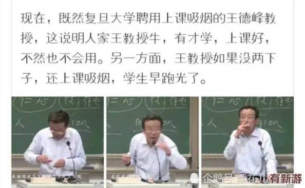 老师脱给我揉-课堂上发生了什么-学生们的反应让人意外-背后隐藏着怎样的故事和情感！