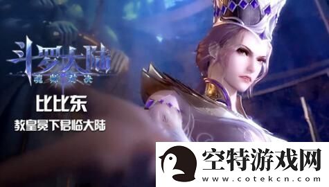 斗罗大陆魂师对决自选SSR选择推荐：强力魂师全解析！