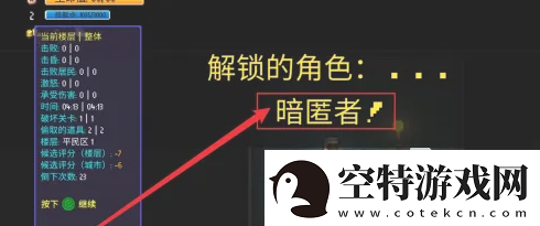 代号街区暗匿者解锁方法分享：快速获取攻略与技巧！