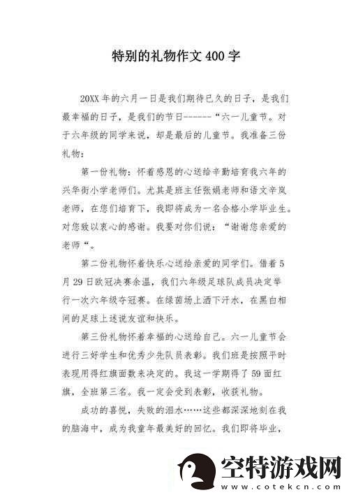 毕业典礼后送继子礼物系列