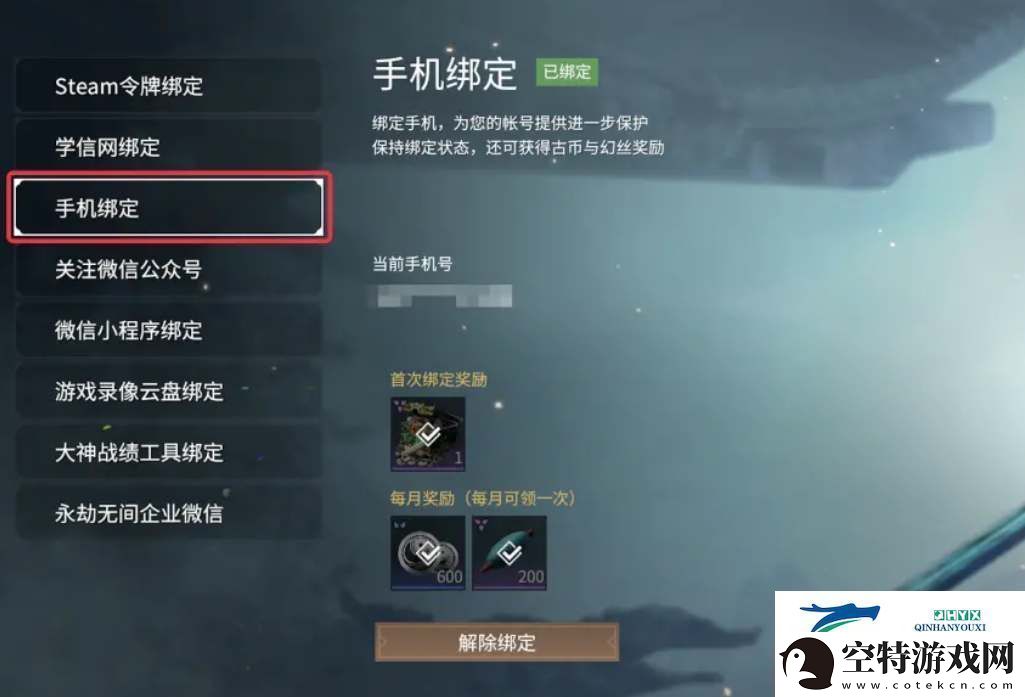 永劫无间手游怎么绑steam账号永劫无间手游怎么绑steam账号方法解读