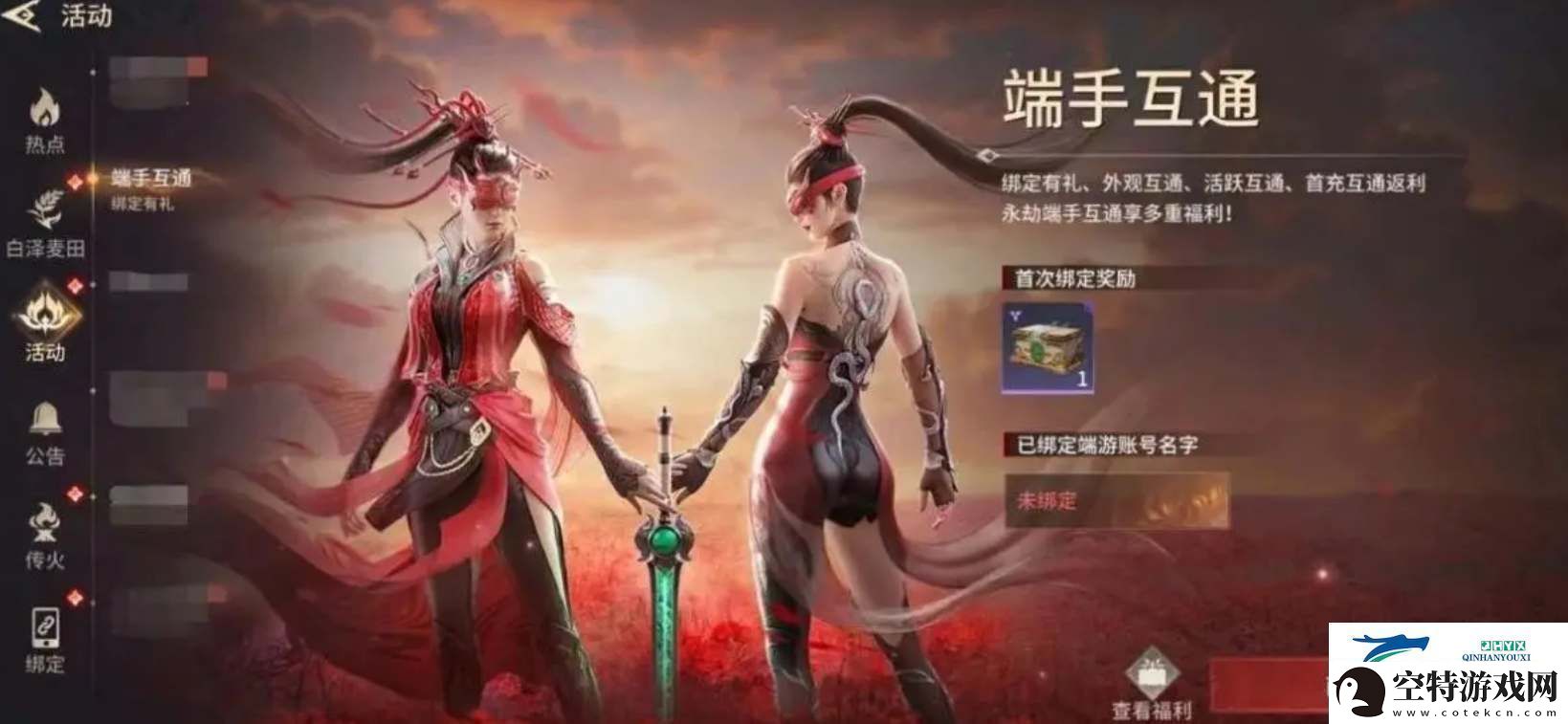 永劫无间手游怎么绑steam账号永劫无间手游怎么绑steam账号方法解读！