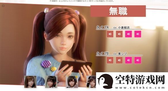 RoomGirl人物卡全攻略无限数码