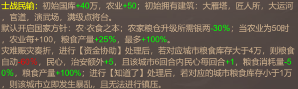 皇帝成长计划2后梁太祖朱温攻略-皇帝成长计划2攻略大全