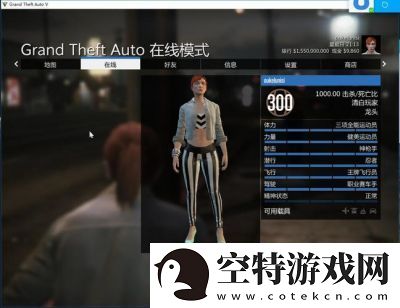 侠盗猎车手5如何切换到中文模式GTA5如何开启中文