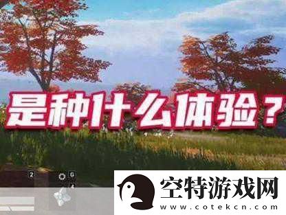 绝地求生国服震撼登陆WeGame-全新战场一触即发！！