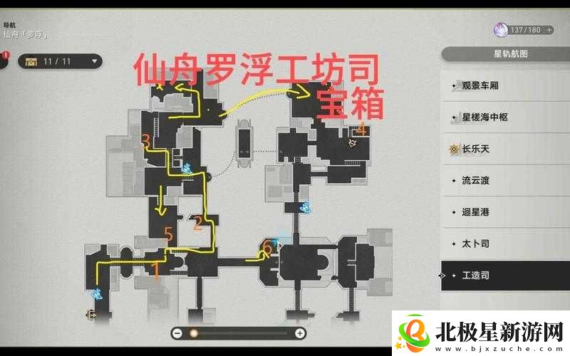 崩坏星穹铁道仙舟罗浮工造司宝箱位置