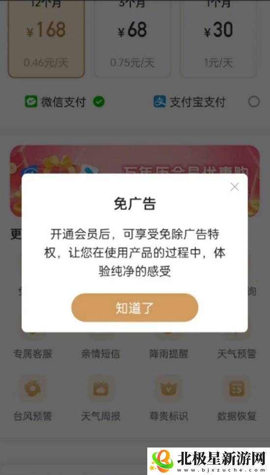 专家称弹窗广告顶格罚3万太轻-弹窗乱象何时休