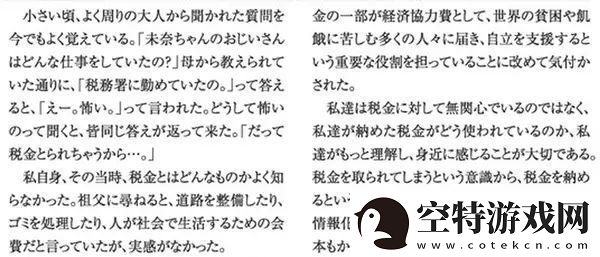 日本人も中国人も汉字を深刻使用：中日文化的桥梁！