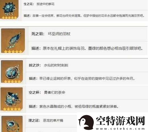 神将无双宠物坐骑进阶培养攻略！