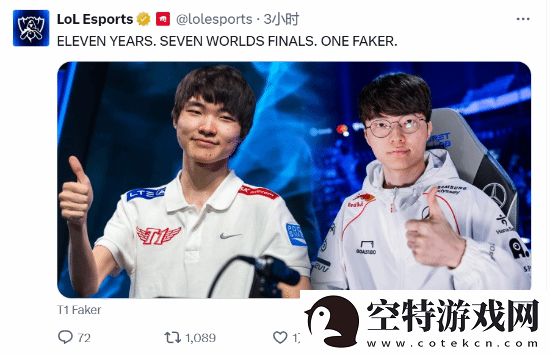 LOL官方晒Faker对比11年前:七次S赛总决赛一个Faker!！