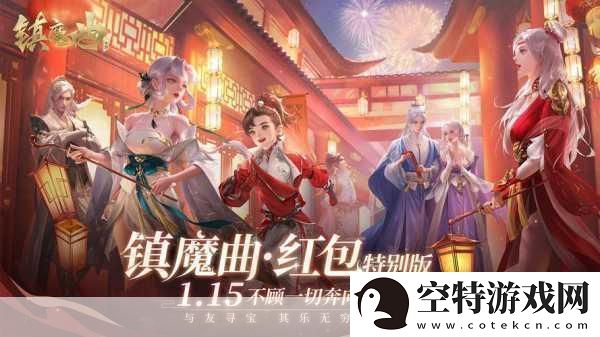 镇魔曲掀起全民娱乐狂潮