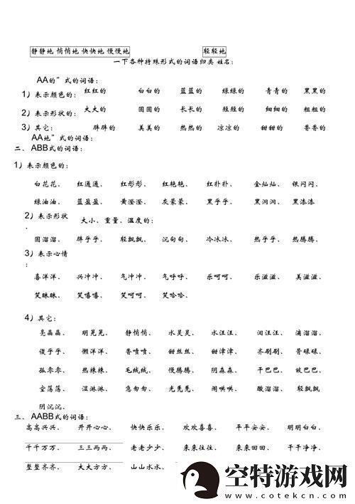 AAABBAAA和ABCD号-友直呼：这科技-玩的哪一出！