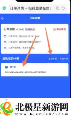 上号神器怎么扫码登录