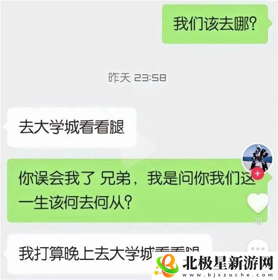 人生就是去大学城看看人