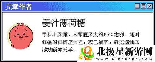 这款游戏的最终目标-是炸掉你的电脑