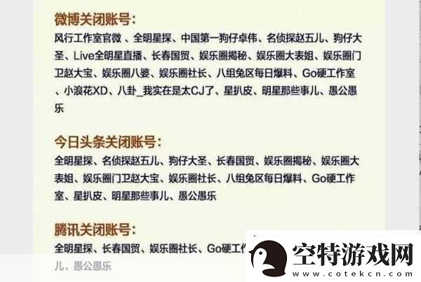 亚洲-欧美-日韩-吃瓜-黑料-亚洲欧美日韩的娱乐圈八卦大揭秘！！