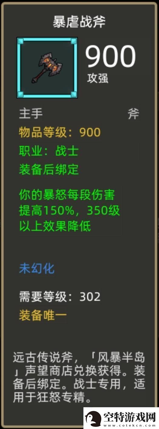 异世界勇者345版本开荒&毕业攻略——狂暴战