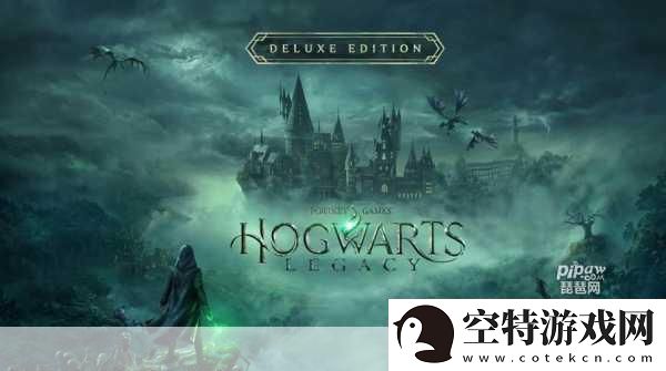 霍格沃茨之遗Steam国区售价飙升-PC版魔法之旅成本增加！