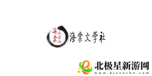 海棠文学城入口2022-2022海棠线上文学城新入口