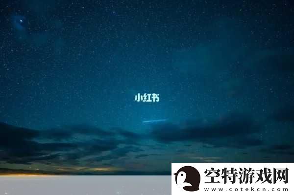 星空无限MV国产剧