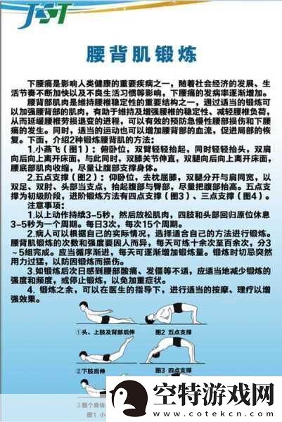 季医生教你趴着练腰背：1.-季医生教你趴着练-轻松改善腰背疼痛！