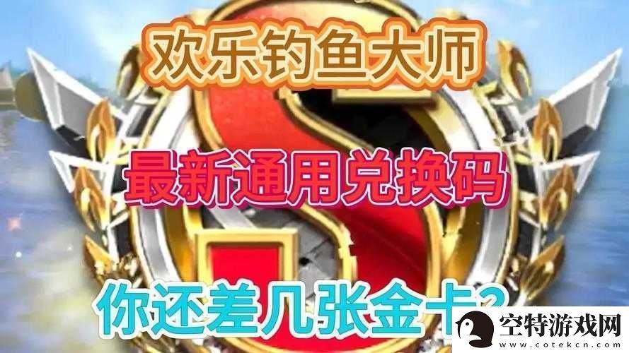 免费领取钓鱼大师体力兑换码：DS666！