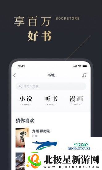 微信读书tv版apk手机软件app畅享愉悦的阅读体验微信读书APPtv版apk