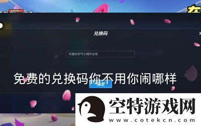 2024版逃跑吧少年永久兑换码大全请收藏！