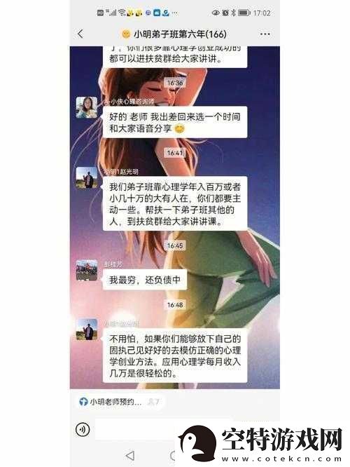 和儿发了关系心理咨询结果及后续探讨！